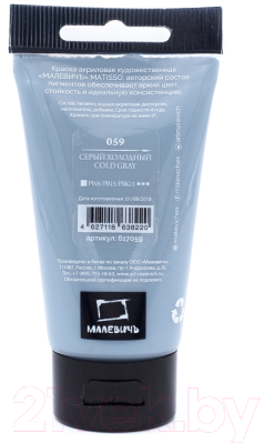 Изображение товара Акриловая краска Малевичъ Matisso / 617059 (60мл, серый холодный)