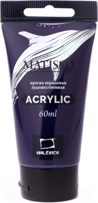 Изображение товара Акриловая краска Малевичъ Matisso / 617091 (60мл, фиолетовый)