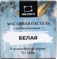 Набор масляной пастели Малевичъ 810035 (6шт) - 