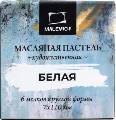 Набор масляной пастели Малевичъ 810035 (6шт)