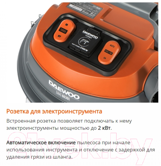 Купить Пылесос Daewoo Davc 2516s