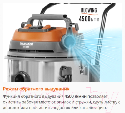 Профессиональный пылесос Daewoo Power DAVC 6030S