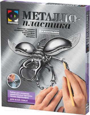 Изображение товара Набор для творчества Фантазер Металлопластика №2 Джжентельмен Жук / 437002