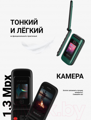 Мобильный телефон Maxvi E8 (черный)