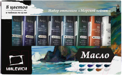 Масляные краски Малевичъ 520009 (8цв)