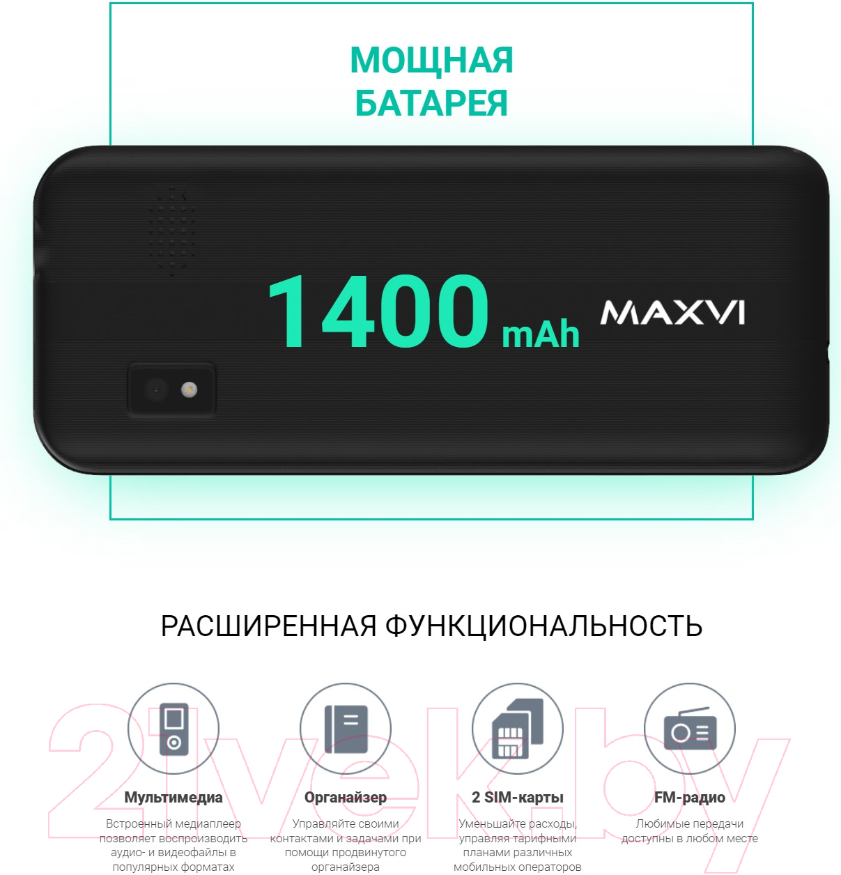 Maxvi K21 черный Мобильный телефон 2 SIM-карты купить в Минске, Гомеле,  Витебске, Могилеве, Бресте, Гродно