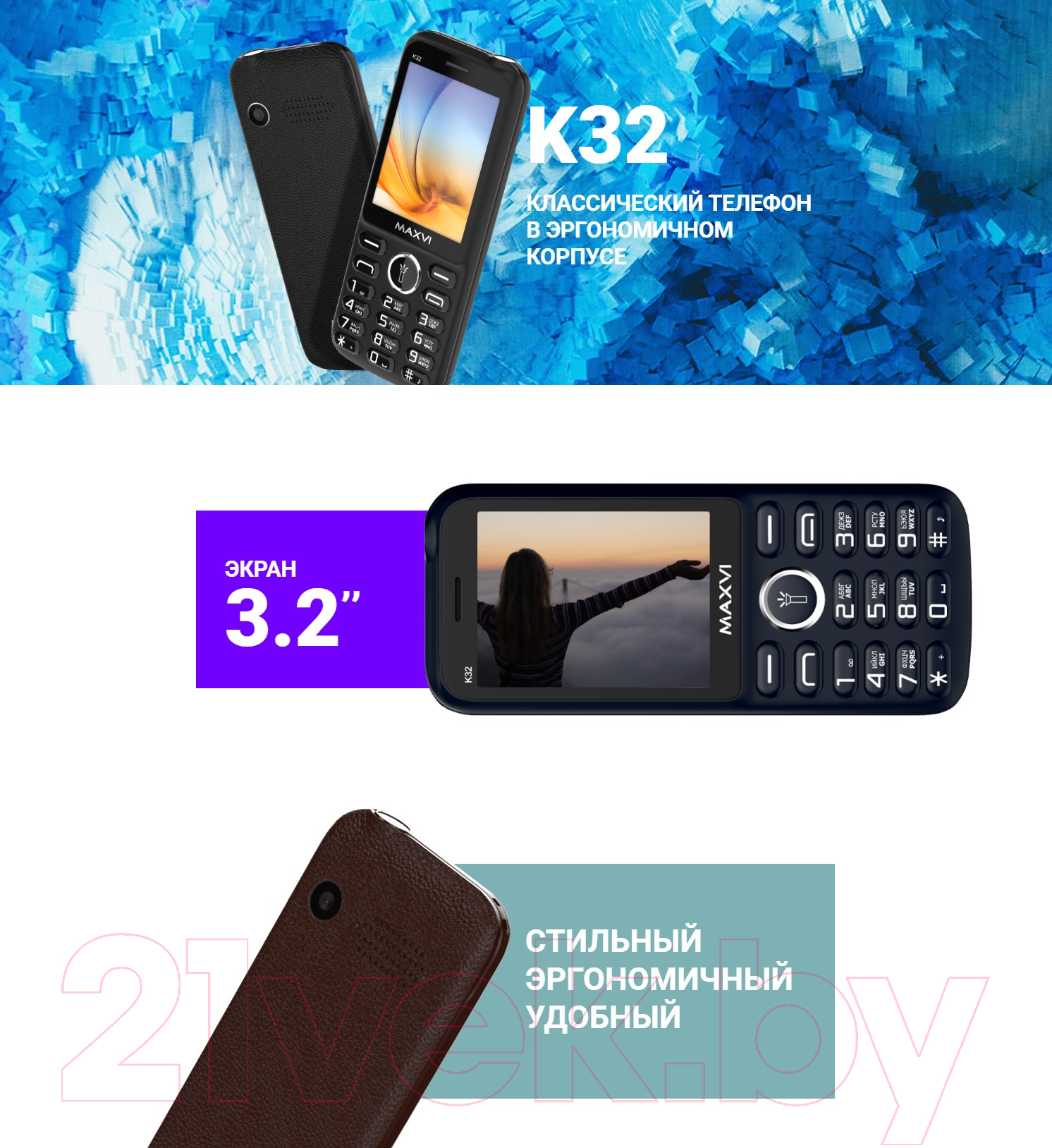 Maxvi K32 синий+ЗУ Мобильный телефон 2 SIM-карты купить в Минске, Гомеле,  Витебске, Могилеве, Бресте, Гродно