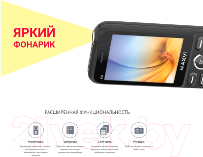 Мобильный телефон Maxvi K32 (синий+ЗУ)