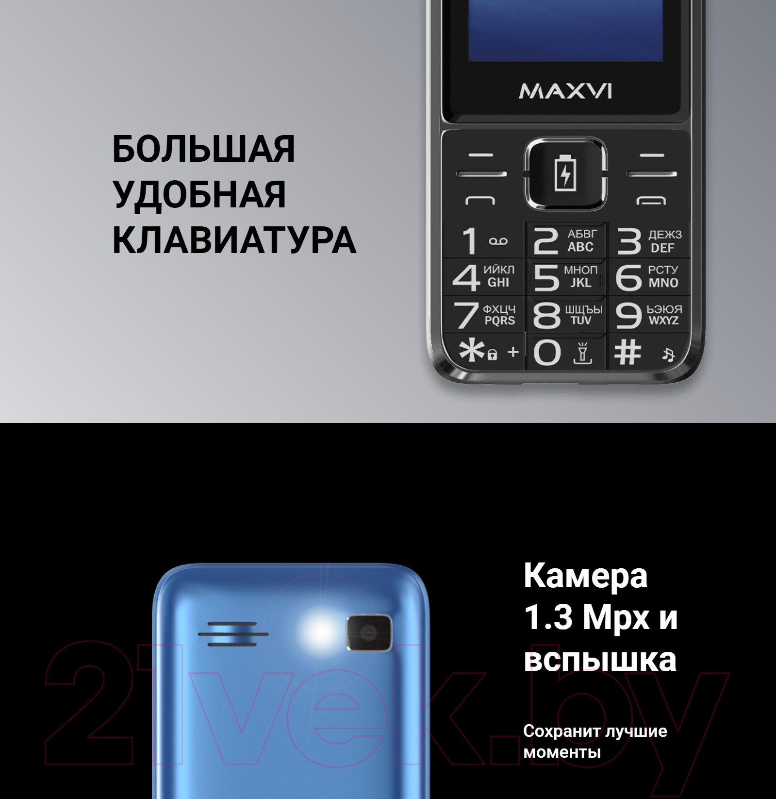 Maxvi P22 черный Мобильный телефон 2 SIM-карты купить в Минске, Гомеле,  Витебске, Могилеве, Бресте, Гродно