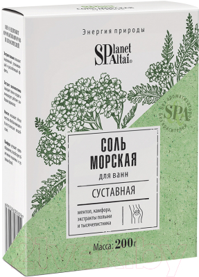 Соль для ванны Planet SPA Altai Суставная (200г)