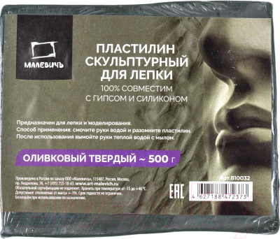 Изображение товара Пластилин скульптурный Малевичъ 810032 (500г, твердый, оливковый)