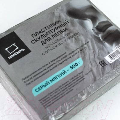 Пластилин скульптурный Малевичъ 810027 (500г, мягкий, серый)