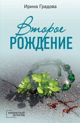 

Книга, Второе рождение