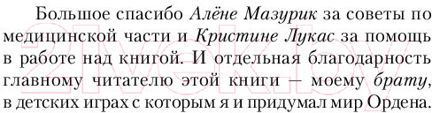 Художественная книга АСТ Сезон охоты (Гудков А.А.) — фото 4