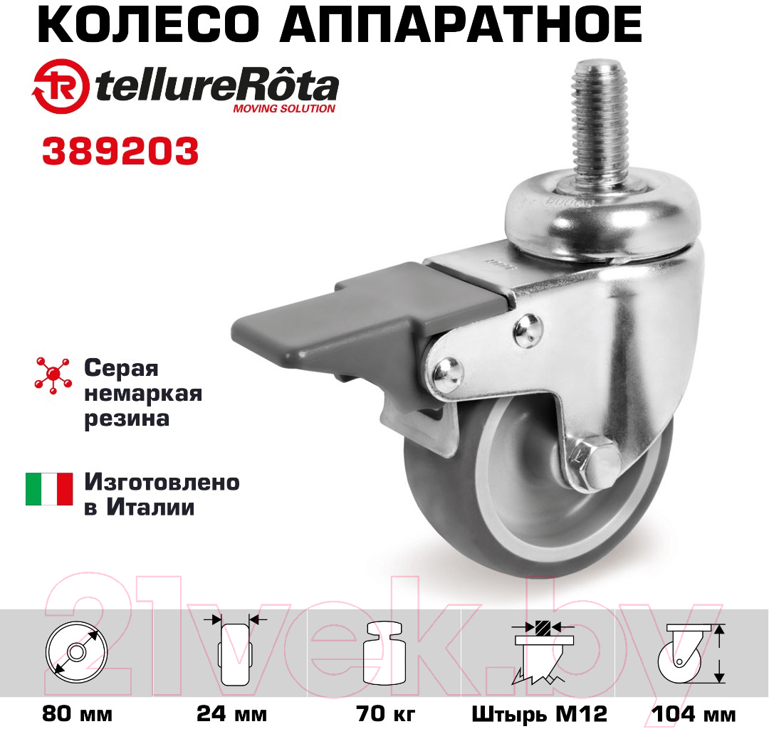 Опора колесная для тележки складской Tellure Rota 389203