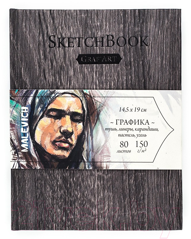 Скетчбук Малевичъ GrafArt Dark Wood / 401209 (80л)