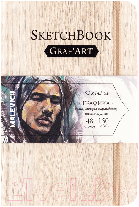 Скетчбук Малевичъ GrafArt Light Wood / 401230 (48л)