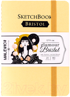 Скетчбук Малевичъ Bristol Glamour / 401226 (20л, золото)
