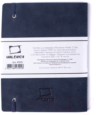 Скетчбук Малевичъ Markers / 401141 (18л, индиго)