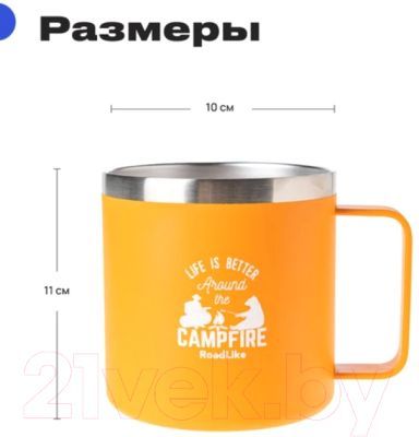 Термокружка RoadLike Camp / 400841 (415мл, оранжевый)