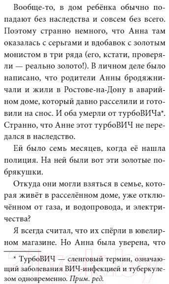 Художественная книга МИФ Гула Камакри. Легенда о проклятом племени (Линде Ю.) — фото 4