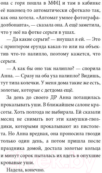 Художественная книга МИФ Гула Камакри. Легенда о проклятом племени (Линде Ю.) — фото 3