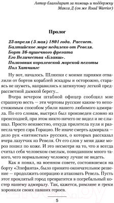 Книга АСТ Северный сфинкс (Харников А.)