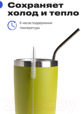 Термокружка RoadLike City Mug / 400827 (570мл, зеленый)
