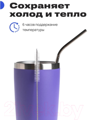 Термокружка RoadLike City Mug / 400826 (570мл, фиолетовый)