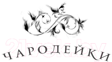 Художественная книга АСТ Скверная жена (Кострова К.) — фото 2