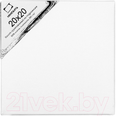 Холст для рисования Малевичъ На подрамнике / 232020 (20х20см, хлопок)