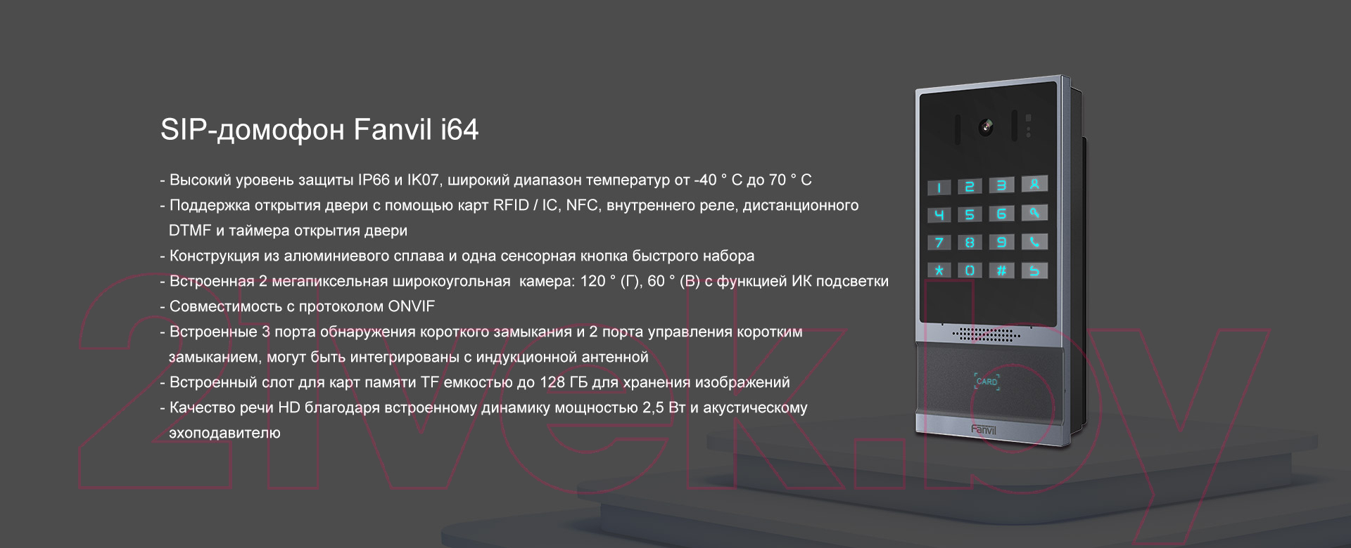 IP-видеодомофон Fanvil i64