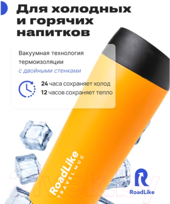 Термокружка RoadLike Travel Mug / 400835 (450мл, оранжевый)