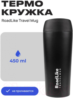 Термокружка RoadLike Travel Mug / HT-38-BK (450мл, черный)