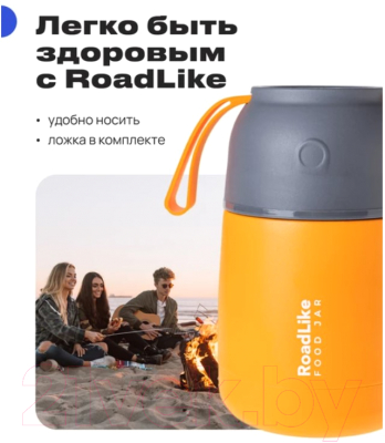 Термос для еды RoadLike Jar / 400840 (420мл, оранжевый)