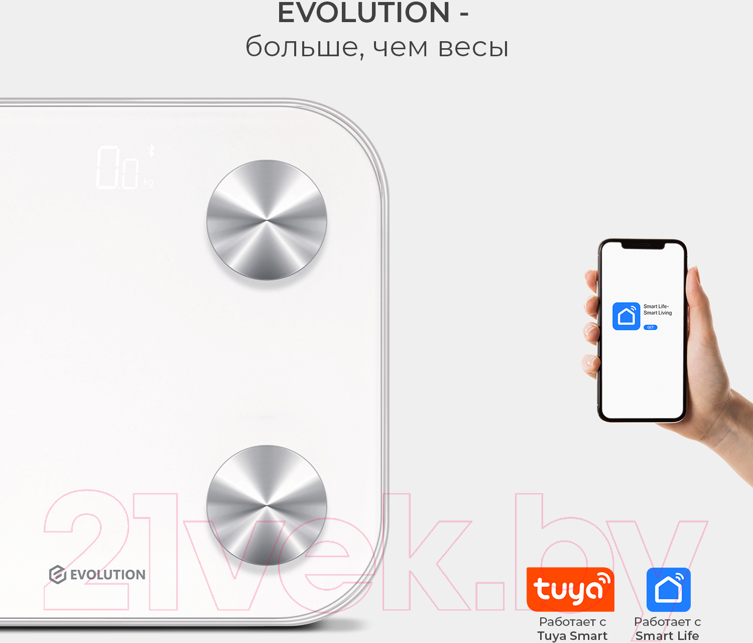 Напольные весы электронные Evolution Smart Scale BTF2