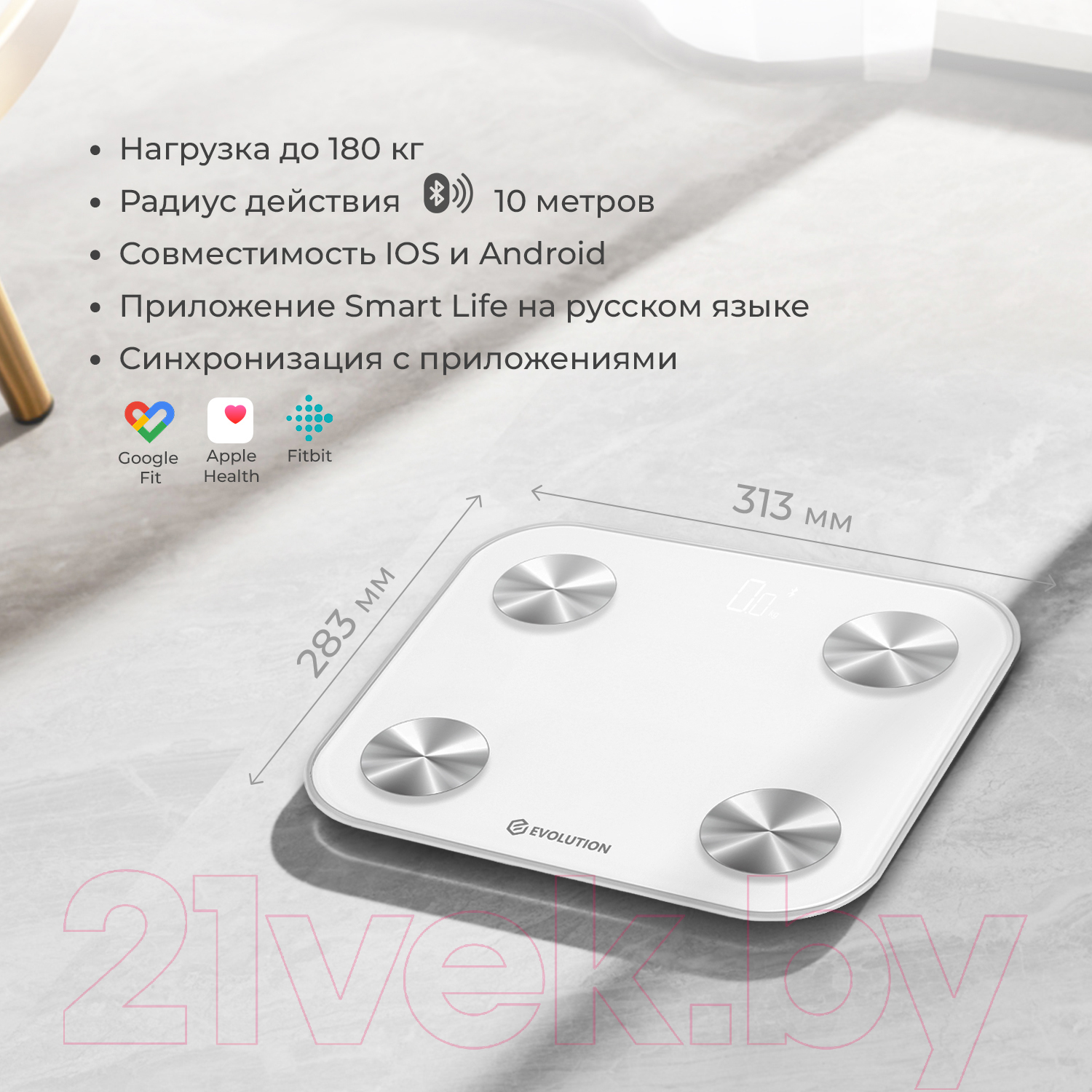 Напольные весы электронные Evolution Smart Scale BTF2