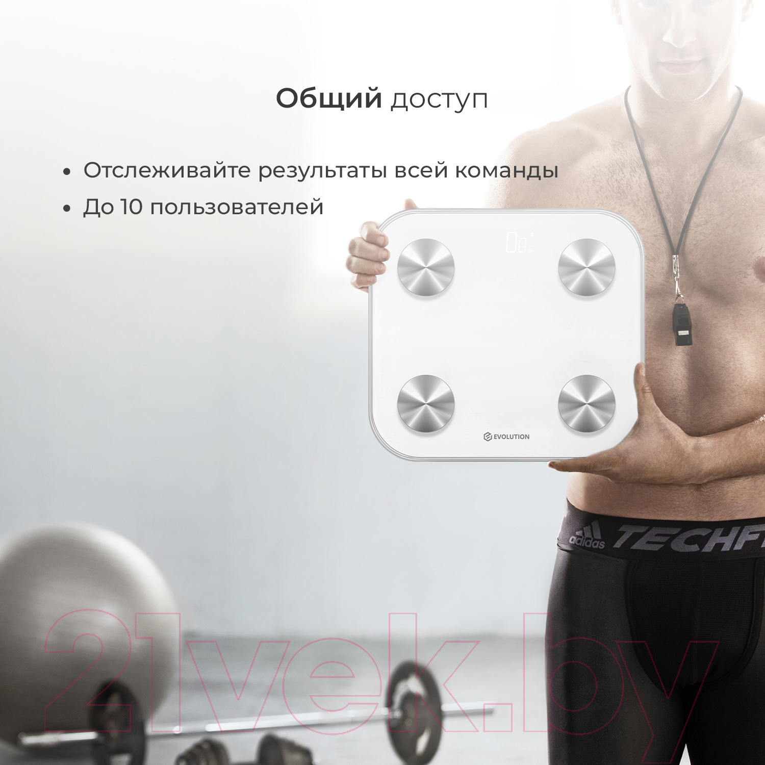 Напольные весы электронные Evolution Smart Scale BTF2