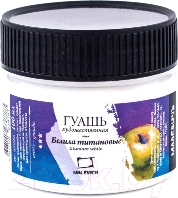 Гуашь Малевичъ 620000 (100мл, белила титановые)