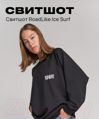 Свитшот RoadLike Ice Surf / 406711 (L, черный)