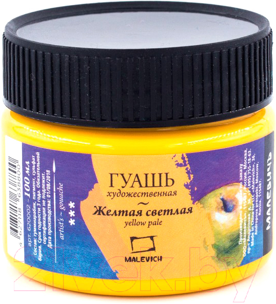 Гуашь Малевичъ 620002 (100мл, желтый светлый)