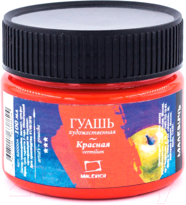 Изображение товара Гуашь Малевичъ 620004 (100мл, красный)