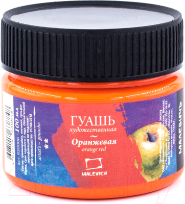Гуашь Малевичъ 620006 (100мл, оранжевый)
