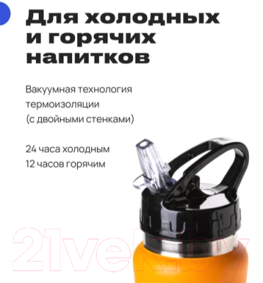 Термос для напитков RoadLike 400832 (500мл, оранжевый)