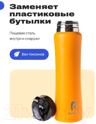 Термос для напитков RoadLike 400832 (500мл, оранжевый)