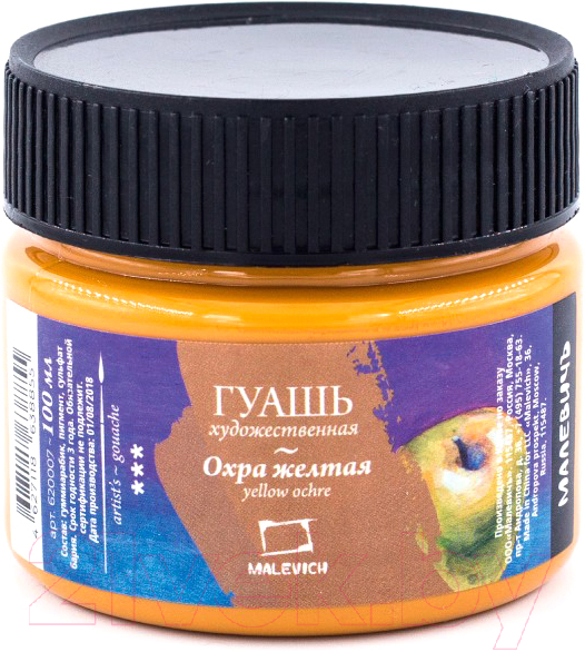 Гуашь Малевичъ 620007 (100мл, охра желтый)