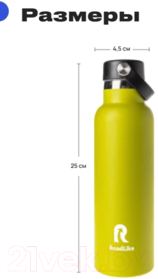 Термос для напитков RoadLike Flask / 400830 (600мл, зеленый)