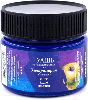 Гуашь Малевичъ 620009 (100мл, ультрамарин)