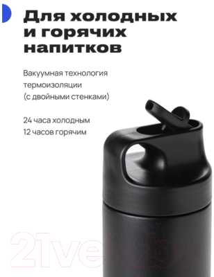 Термос для напитков RoadLike Run / 400912 (550мл, черный)