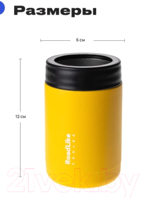 Термос универсальный RoadLike Cooler / 401066 (желтый)